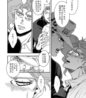[Amarans] – 50 – Jojo dj [JP] – Gay Manga sex 148