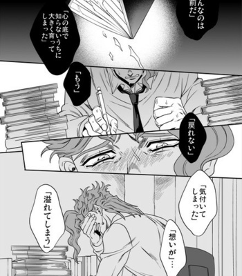 [Amarans] – 50 – Jojo dj [JP] – Gay Manga sex 154