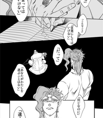 [Amarans] – 50 – Jojo dj [JP] – Gay Manga sex 155