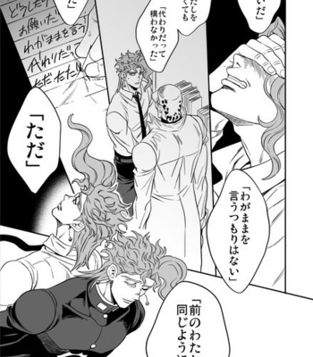 [Amarans] – 50 – Jojo dj [JP] – Gay Manga sex 157