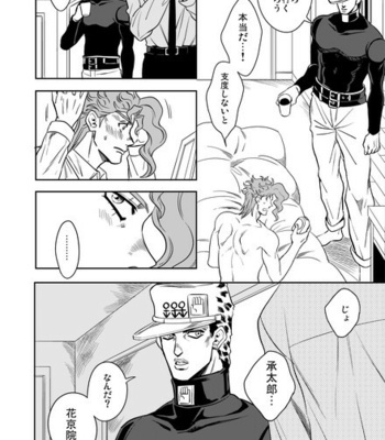 [Amarans] – 50 – Jojo dj [JP] – Gay Manga sex 173