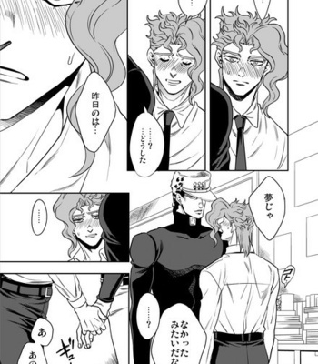 [Amarans] – 50 – Jojo dj [JP] – Gay Manga sex 174