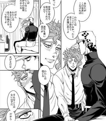 [Amarans] – 50 – Jojo dj [JP] – Gay Manga sex 176