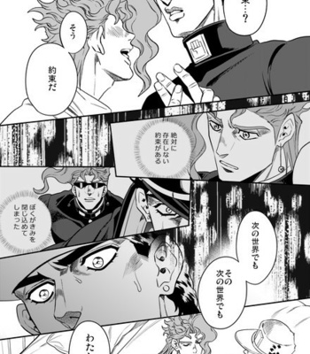 [Amarans] – 50 – Jojo dj [JP] – Gay Manga sex 180