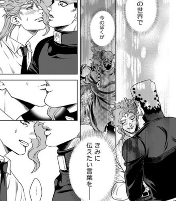 [Amarans] – 50 – Jojo dj [JP] – Gay Manga sex 182