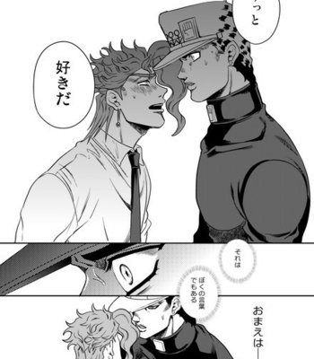 [Amarans] – 50 – Jojo dj [JP] – Gay Manga sex 183