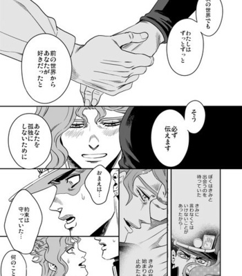 [Amarans] – 50 – Jojo dj [JP] – Gay Manga sex 184