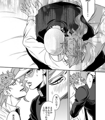 [Amarans] – 50 – Jojo dj [JP] – Gay Manga sex 186