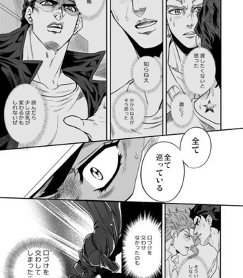 [Amarans] – 50 – Jojo dj [JP] – Gay Manga sex 188