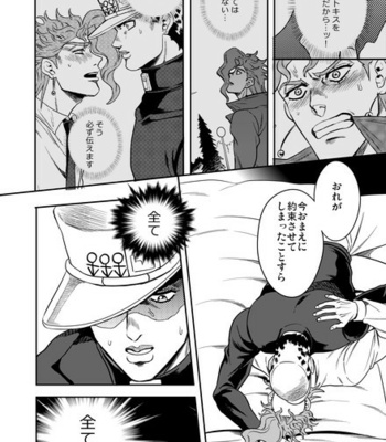 [Amarans] – 50 – Jojo dj [JP] – Gay Manga sex 189