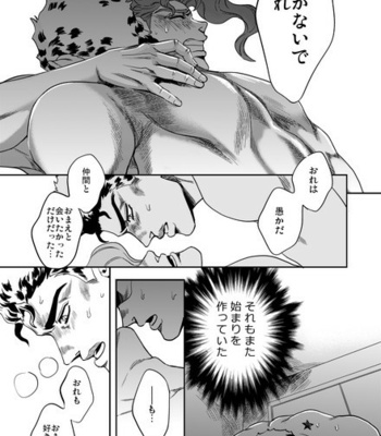 [Amarans] – 50 – Jojo dj [JP] – Gay Manga sex 196