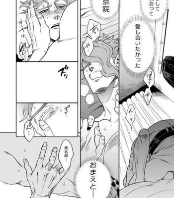 [Amarans] – 50 – Jojo dj [JP] – Gay Manga sex 197