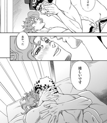 [Amarans] – 50 – Jojo dj [JP] – Gay Manga sex 199
