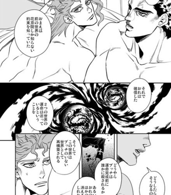 [Amarans] – 50 – Jojo dj [JP] – Gay Manga sex 205