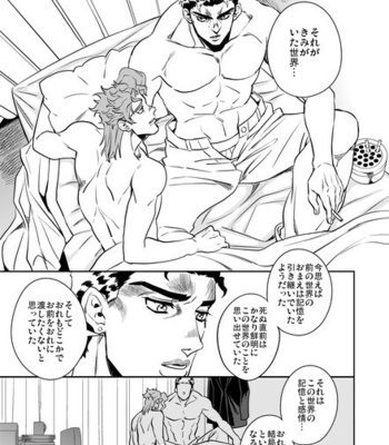 [Amarans] – 50 – Jojo dj [JP] – Gay Manga sex 206