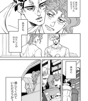 [Amarans] – 50 – Jojo dj [JP] – Gay Manga sex 216