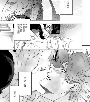 [Amarans] – 50 – Jojo dj [JP] – Gay Manga sex 220