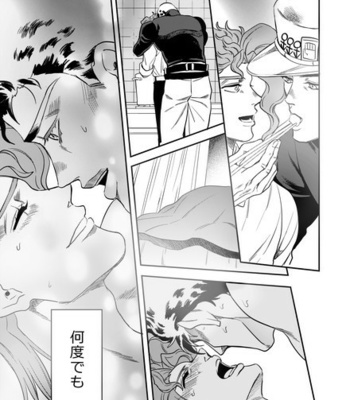 [Amarans] – 50 – Jojo dj [JP] – Gay Manga sex 222