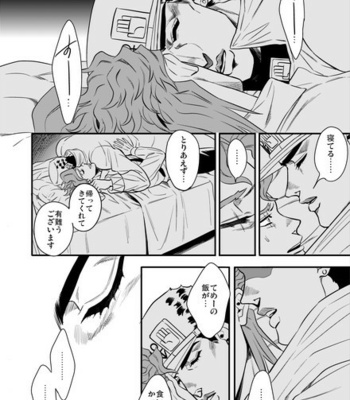 [Amarans] – 50 – Jojo dj [JP] – Gay Manga sex 67