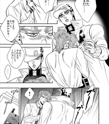 [Amarans] – 50 – Jojo dj [JP] – Gay Manga sex 76