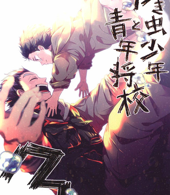 Gay Manga - [Sakamoto] Nakimushi Shounen to Seinen Shoko 3 – Haikyuu!! dj [Esp] – Gay Manga