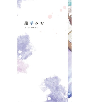 [OIMO Mio] Ruriiro de Kimi wo Kazatte [Eng] – Gay Manga sex 186