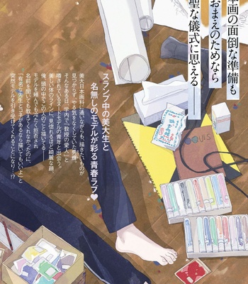 [OIMO Mio] Ruriiro de Kimi wo Kazatte [Eng] – Gay Manga sex 188