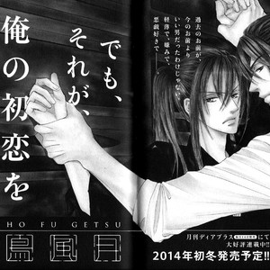 [SHIMIZU Yuki] Kachou Fuugetsu ~ vol.02 [Eng] – Gay Manga sex 228
