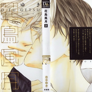 [SHIMIZU Yuki] Kachou Fuugetsu ~ vol.02 [Eng] – Gay Manga sex 229