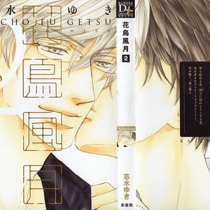 [SHIMIZU Yuki] Kachou Fuugetsu ~ vol.02 [Eng] – Gay Manga sex 230