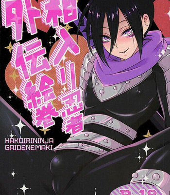 Gay Manga - [Bassroom (Naganolila)] Hakoiri Ninja Gaiden Emaki – One Punch Man dj [JP] – Gay Manga