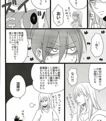 [Bassroom (Naganolila)] Hakoiri Ninja Gaiden Emaki – One Punch Man dj [JP] – Gay Manga sex 11