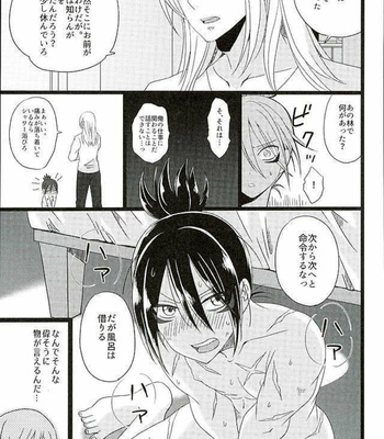 [Bassroom (Naganolila)] Hakoiri Ninja Gaiden Emaki – One Punch Man dj [JP] – Gay Manga sex 12