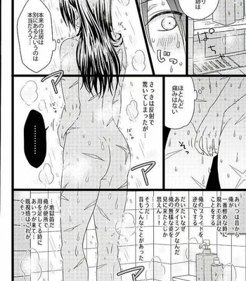 [Bassroom (Naganolila)] Hakoiri Ninja Gaiden Emaki – One Punch Man dj [JP] – Gay Manga sex 13
