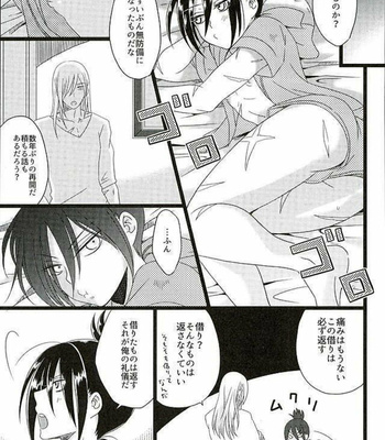 [Bassroom (Naganolila)] Hakoiri Ninja Gaiden Emaki – One Punch Man dj [JP] – Gay Manga sex 16