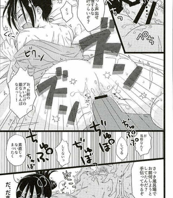 [Bassroom (Naganolila)] Hakoiri Ninja Gaiden Emaki – One Punch Man dj [JP] – Gay Manga sex 26