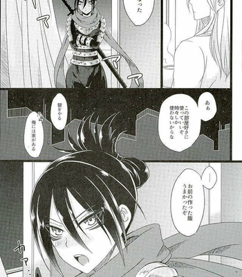 [Bassroom (Naganolila)] Hakoiri Ninja Gaiden Emaki – One Punch Man dj [JP] – Gay Manga sex 30