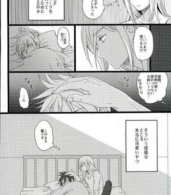 [Bassroom (Naganolila)] Hakoiri Ninja Gaiden Emaki – One Punch Man dj [JP] – Gay Manga sex 31