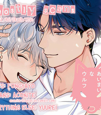 [SUEHIRO Machi] Aimai na Wolf [Eng] (update c.3) – Gay Manga thumbnail 001