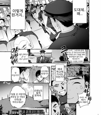 [Otosan no Kurorekishi (Maemukina Do M)] Pakopako Shinmai Papa [Kr] – Gay Manga sex 5
