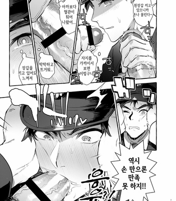 [Otosan no Kurorekishi (Maemukina Do M)] Pakopako Shinmai Papa [Kr] – Gay Manga sex 9
