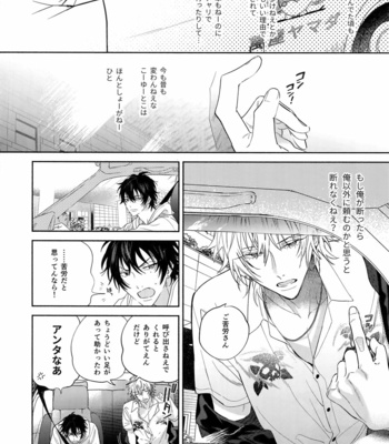 [mesuchanghonpo (onna)] Ichalove Car Sex Book – Hypnosis Mic dj [JP] – Gay Manga sex 5