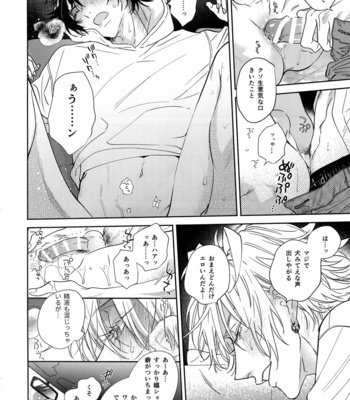 [mesuchanghonpo (onna)] Ichalove Car Sex Book – Hypnosis Mic dj [JP] – Gay Manga sex 15