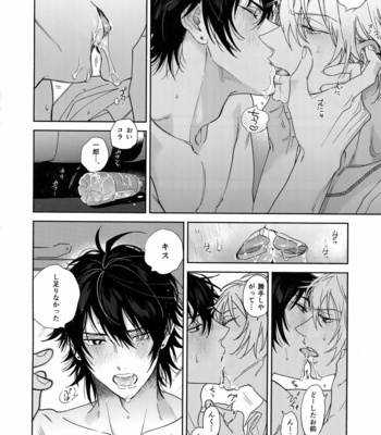 [mesuchanghonpo (onna)] Ichalove Car Sex Book – Hypnosis Mic dj [JP] – Gay Manga sex 21