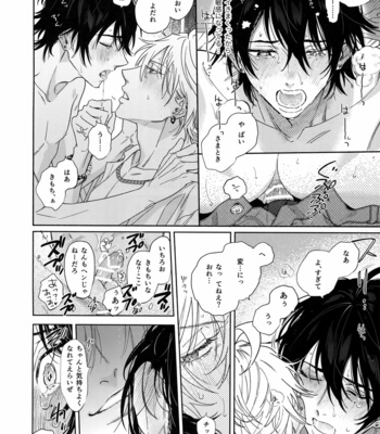 [mesuchanghonpo (onna)] Ichalove Car Sex Book – Hypnosis Mic dj [JP] – Gay Manga sex 23