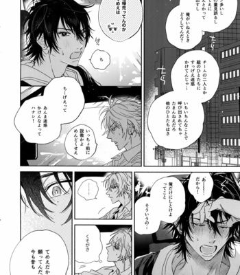 [mesuchanghonpo (onna)] Ichalove Car Sex Book – Hypnosis Mic dj [JP] – Gay Manga sex 27