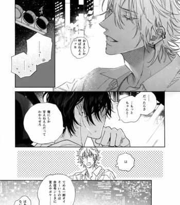 [mesuchanghonpo (onna)] Ichalove Car Sex Book – Hypnosis Mic dj [JP] – Gay Manga sex 28