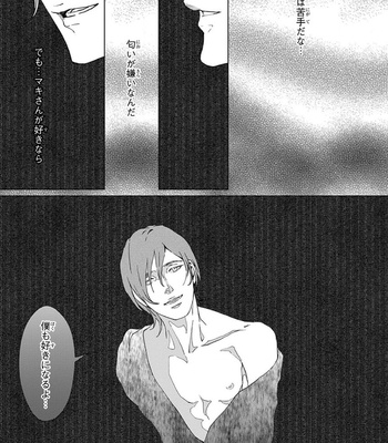 [ZARIYA Ranmaru] Void [JP] – Gay Manga sex 23