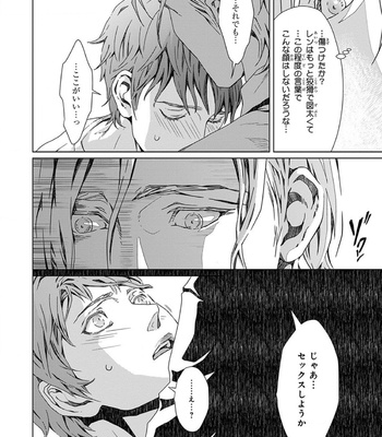 [ZARIYA Ranmaru] Void [JP] – Gay Manga sex 32