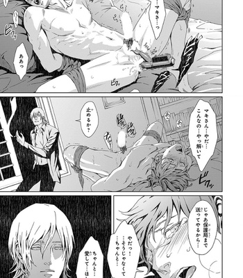 [ZARIYA Ranmaru] Void [JP] – Gay Manga sex 41